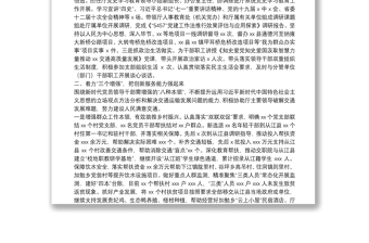 黨委副書記2021年度個人述德述職述廉總結(jié)