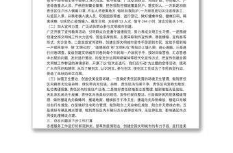 州供銷合作社聯(lián)合社20**年度志愿服務(wù)工作總結(jié)