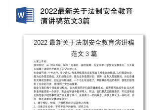2022关于钟南山的英语讲稿