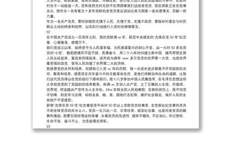 老黨員代表在獲頒“光榮在黨50年”紀念章儀式上的發言匯編（20篇）