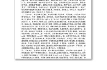 探索“1+3+3+3”鎮(zhèn)域社會治理新體系 推動街道信訪工作高質量發(fā)展