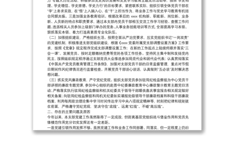 2021年黨支部書記抓基層黨建工作述職報告