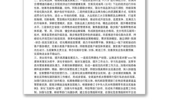 市煙草專賣局2022年工作計(jì)劃