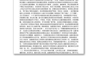 縣委常委領導班子黨史學習教育專題民主生活會“五個帶頭”對照檢查發言材料