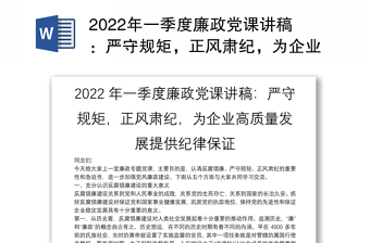 2023衢州公安正风肃纪心得体会