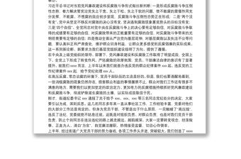 廉政黨課：堅守紀律底線 強化責任擔當 爭做為民務實清廉好干部