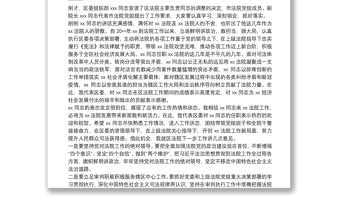 法院新領導見面會主持詞