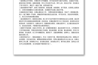 黨校培訓黨性分析報告