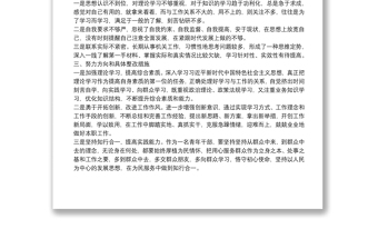 黨校培訓(xùn)黨性分析報告