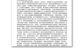 2021年市紀(jì)委常委述職述廉報(bào)告