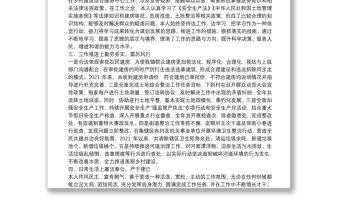 2021年鄉村建設綜合服務中心個人工作總結