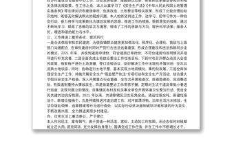 2021年鄉(xiāng)村建設(shè)綜合服務(wù)中心個人工作總結(jié)