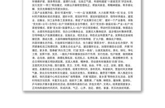 實施五個“升級”戰略抓好黨支部建設