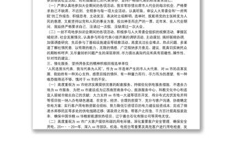20**年市人大代表述職報告
