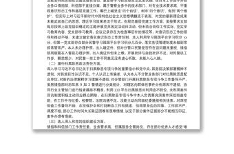 X局機關黨委領導巡察問題整改專題民主生活會個人對照檢查材料