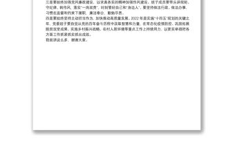 局黨組書記在黨史學(xué)習(xí)教育專題民主生活會上的總結(jié)講話