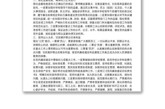 學(xué)校2022年度黨風(fēng)廉政建設(shè)工作計劃