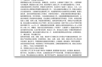提拔考核考察個人三年工作總結