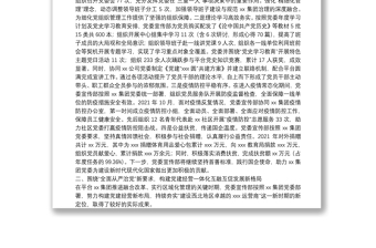 x國(guó)企集團(tuán)2021年黨委宣傳部（黨群工作部）工作總結(jié)