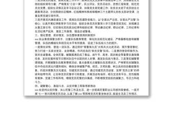 20XX年xx處思想政治工作總結(jié)