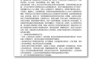 2021年某局科室意識形態(tài)領(lǐng)域分析研判報告、工作總結(jié)