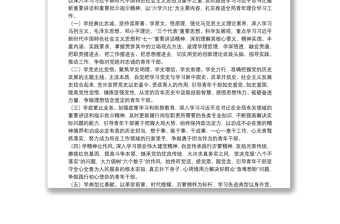 关于做好全局机关青年理论学习的实施方案