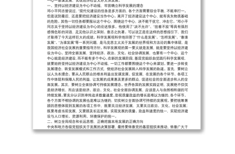 基層黨組織發(fā)展作用交流