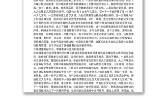 離退休黨員的教育管理思考