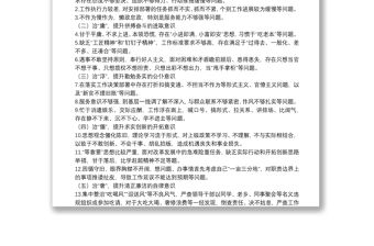 2022年局黨組干部隊伍作風紀律整頓工作方案