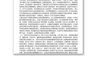 市長黨史學習教育專題民主生活會“五個帶頭”對照檢查發言材料