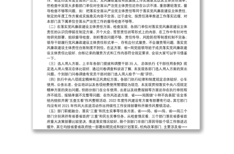 2022年在省紀(jì)委派駐監(jiān)督工作會議上的講話