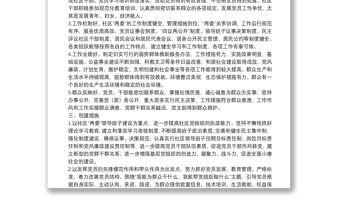 社區2022年黨建工作計劃