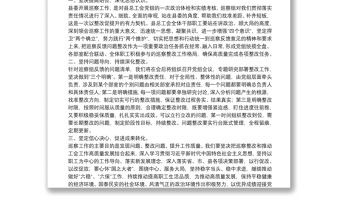 2022年在縣委巡察組向縣總工會(huì)黨組反饋巡察情況會(huì)上的表態(tài)發(fā)言