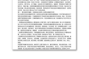 【黨課】增強黨員意識 發(fā)揮黨員作用