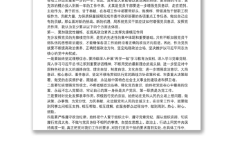 【黨課】增強(qiáng)黨員意識(shí) 發(fā)揮黨員作用