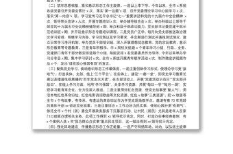2021年意識(shí)形態(tài)工作情況總結(jié)報(bào)告