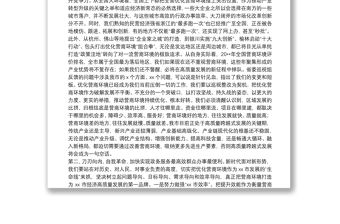 市委書(shū)記在全市優(yōu)化營(yíng)商環(huán)境大會(huì)上的講話