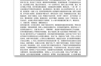 践行初心使命 奋发担当作为——优秀党务工作者材料