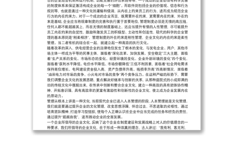 電力核心競爭力思考