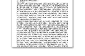 20**年黨委理論學(xué)習(xí)中心組學(xué)習(xí)計(jì)劃（含計(jì)劃表）