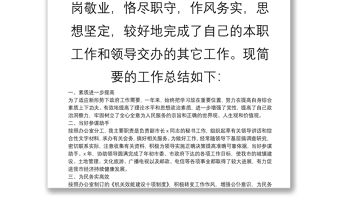 2021年關(guān)于辦公室秘書年度個人工作總結(jié)范文