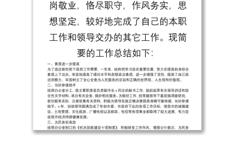 2021年關(guān)于辦公室秘書年度個(gè)人工作總結(jié)范文