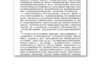 科技局黨委班子2021年度黨史學習教育專題民主生活會對照檢查