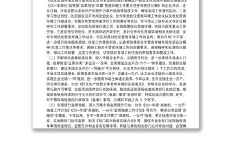 市場(chǎng)監(jiān)管局優(yōu)化營(yíng)商環(huán)境工作開(kāi)展情況的報(bào)告