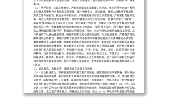 縣水利工作年度工作總結(jié)