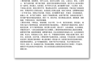 春節(jié)收心會講話