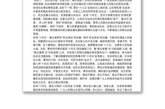 鄉鎮干部學習十九屆五中全會及十四五規劃心得體會