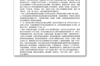 參加省紀委全會分組討論發言