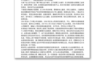 學(xué)雷鋒黨課：踐行雷鋒精神 爭做時(shí)代先鋒
