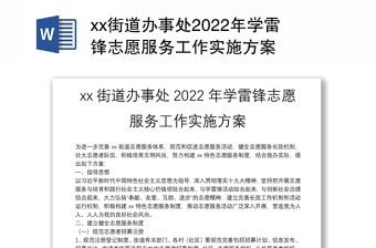 2022碳服务方案